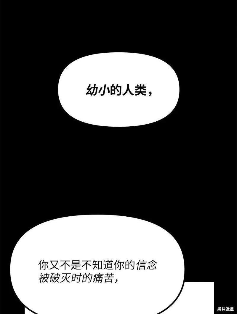 第87话 第29页
