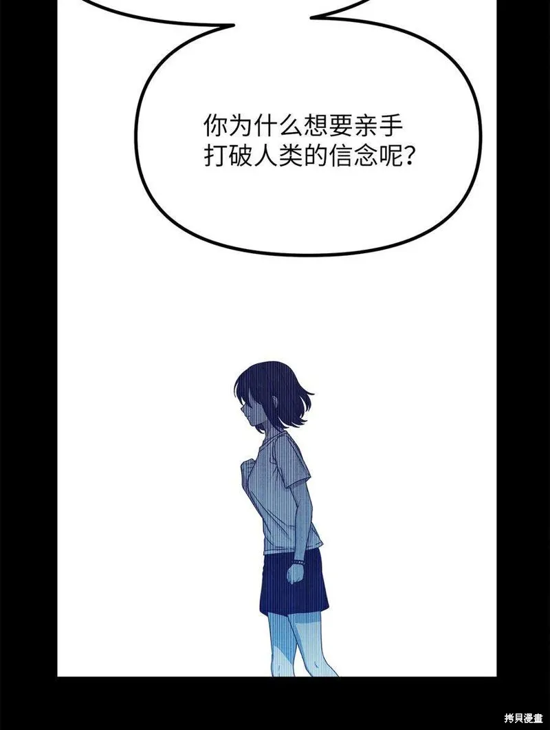 第87话 第30页