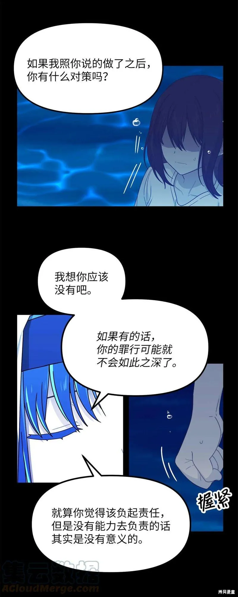 第87话 第31页