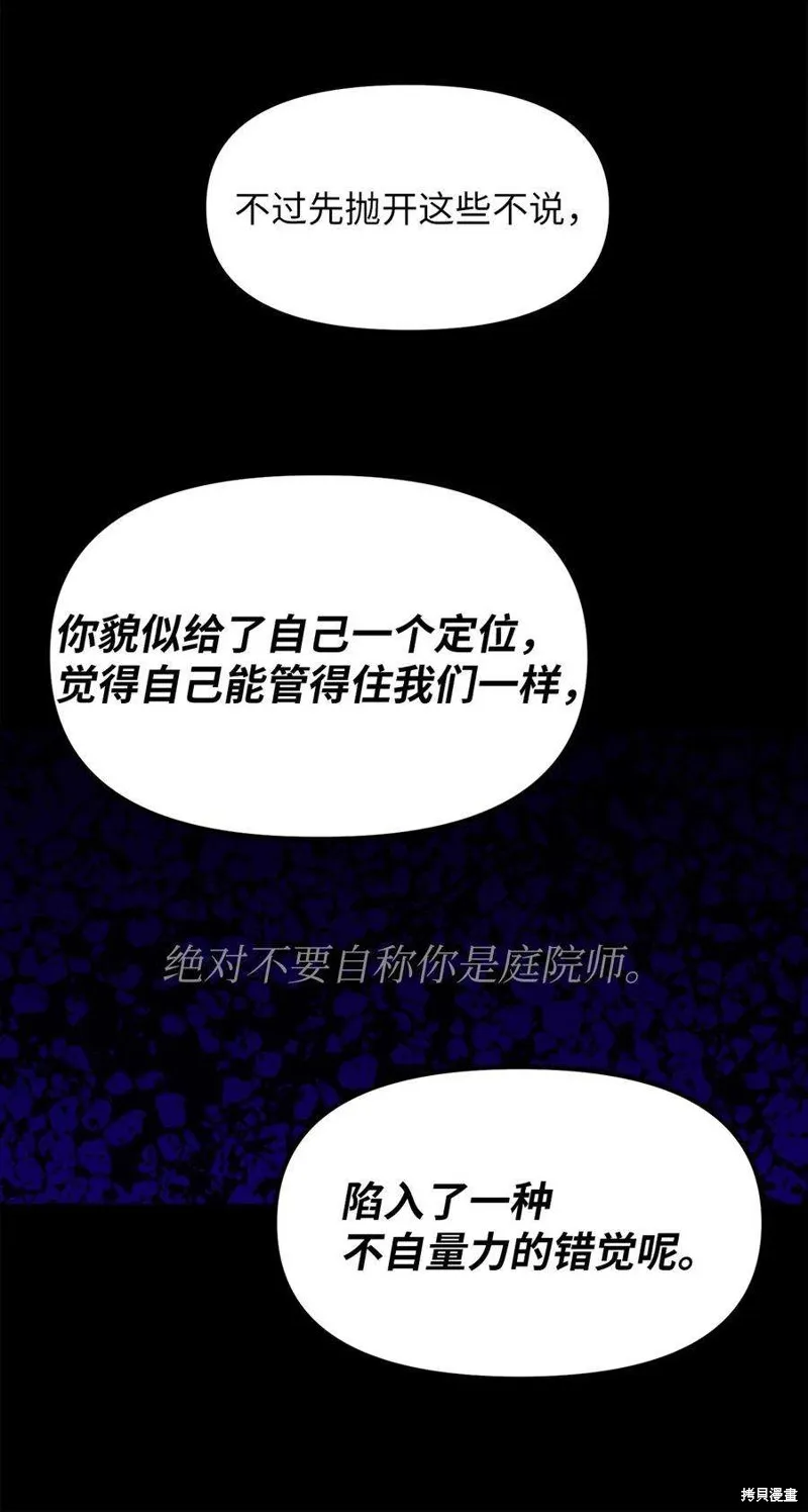 第87话 第32页