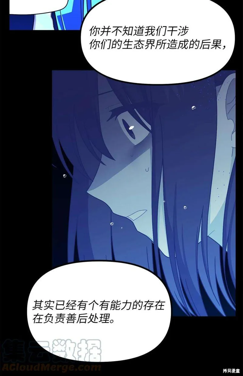 第87话 第34页