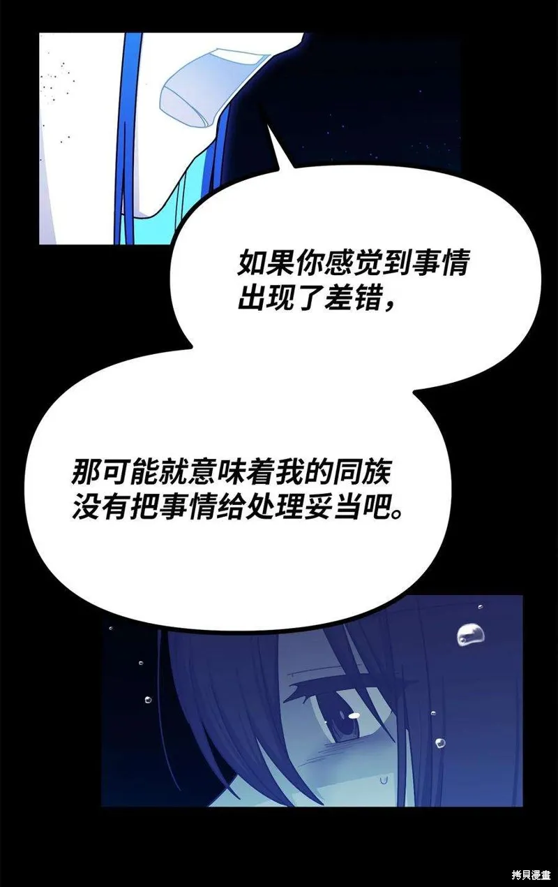 第87话 第35页