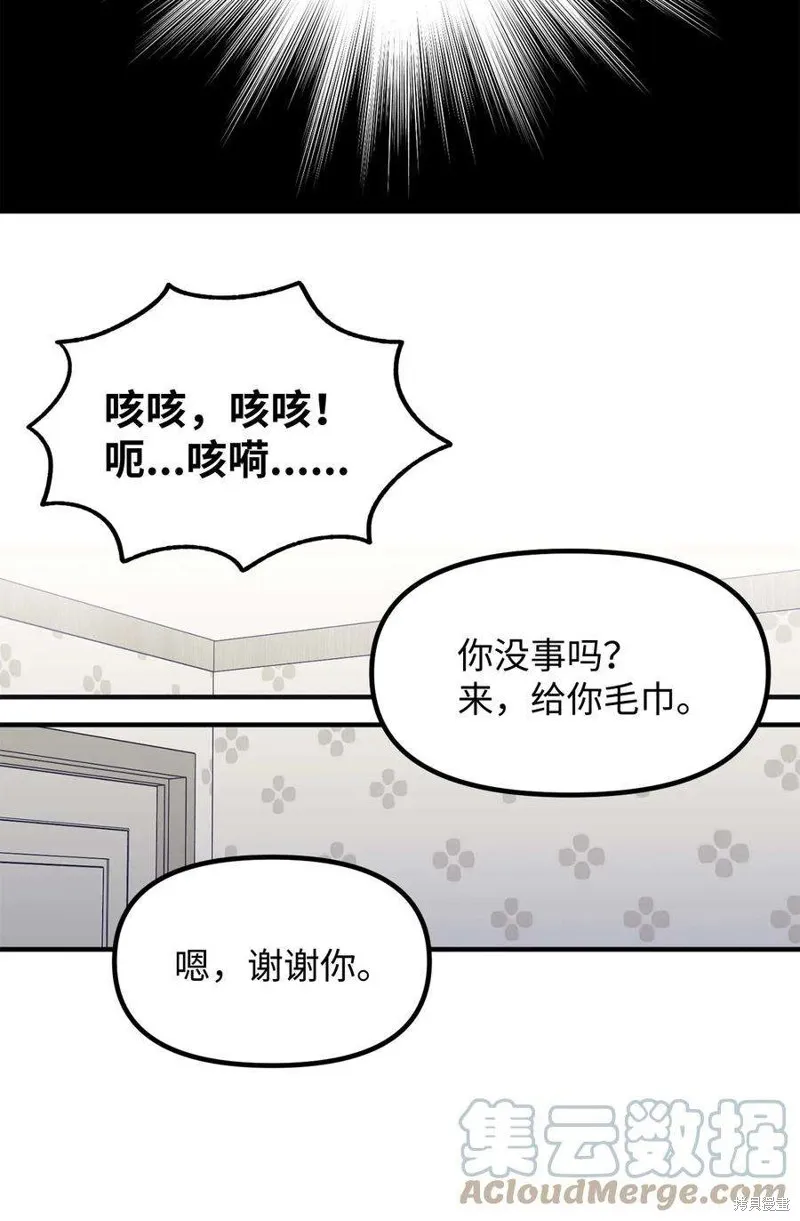 第87话 第43页