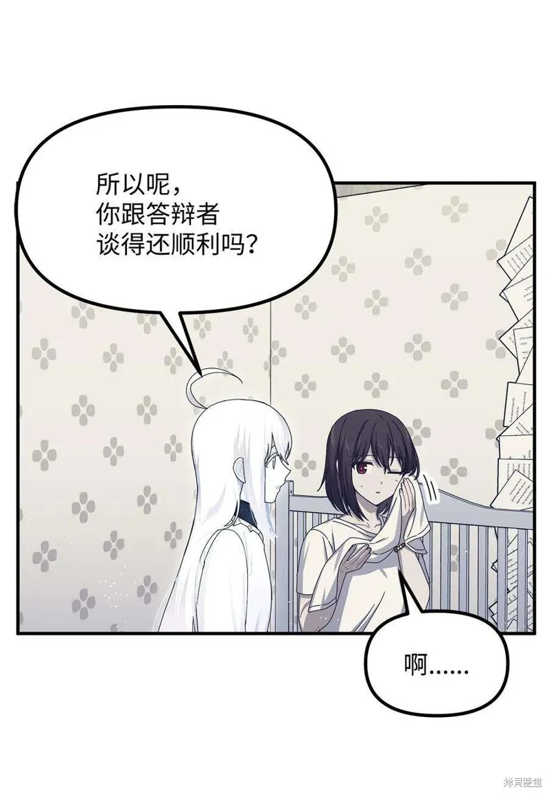 第87话 第44页