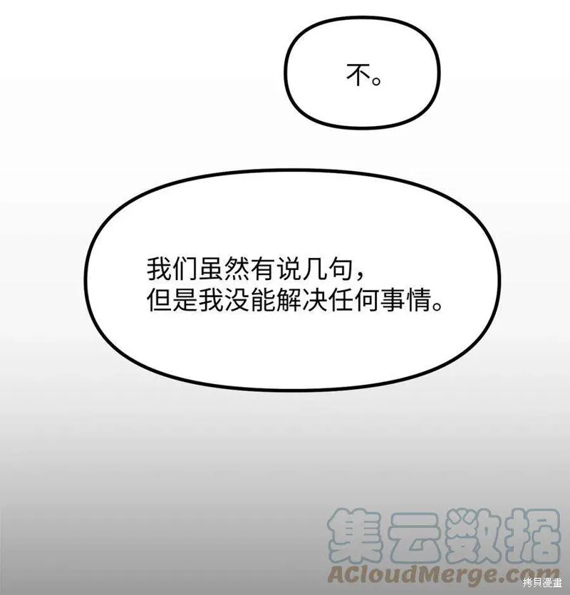 第87话 第46页