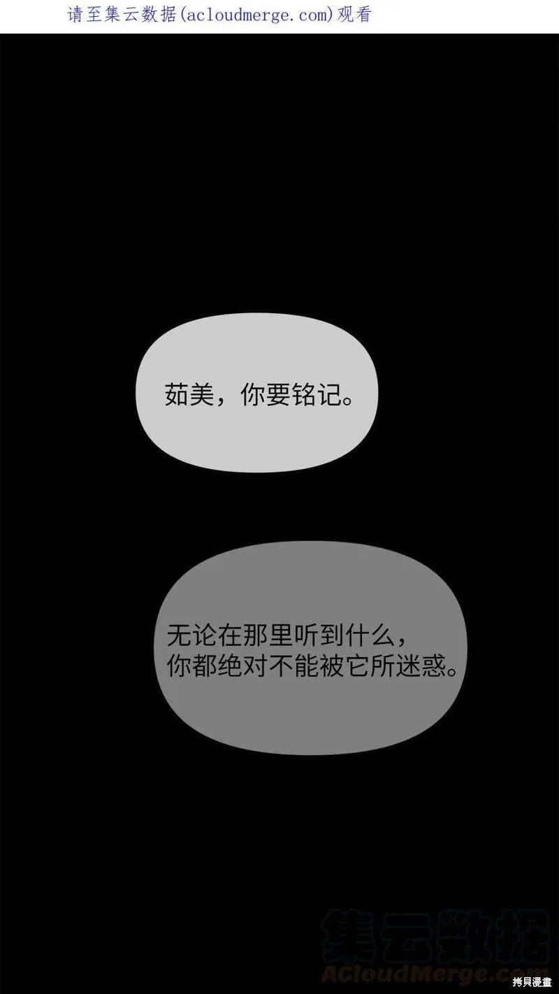 第86话 第1页