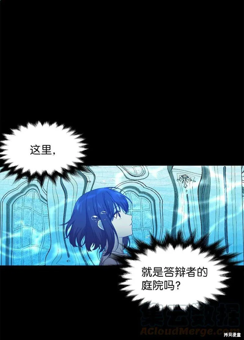 第86话 第5页