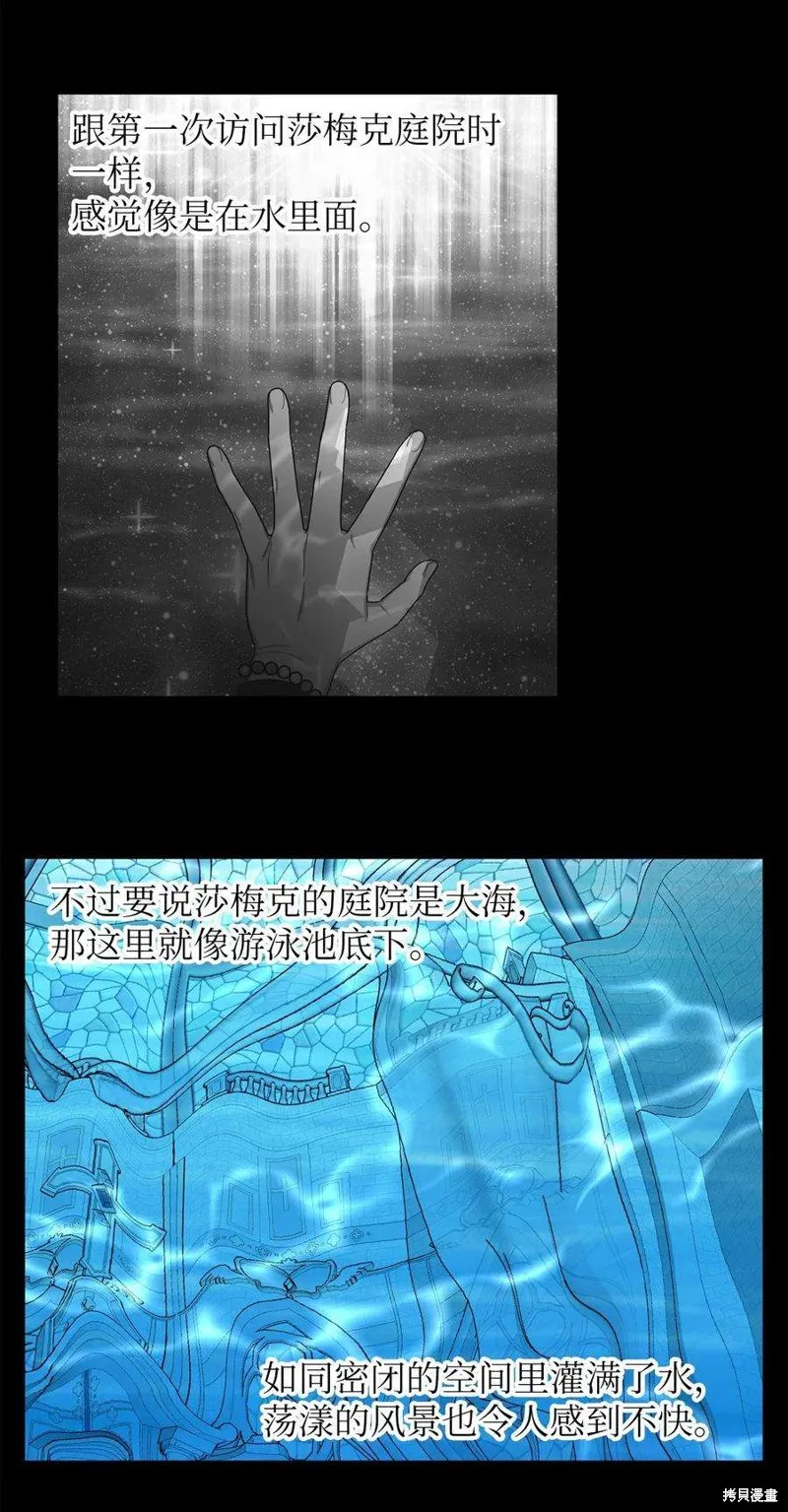 第86话 第6页