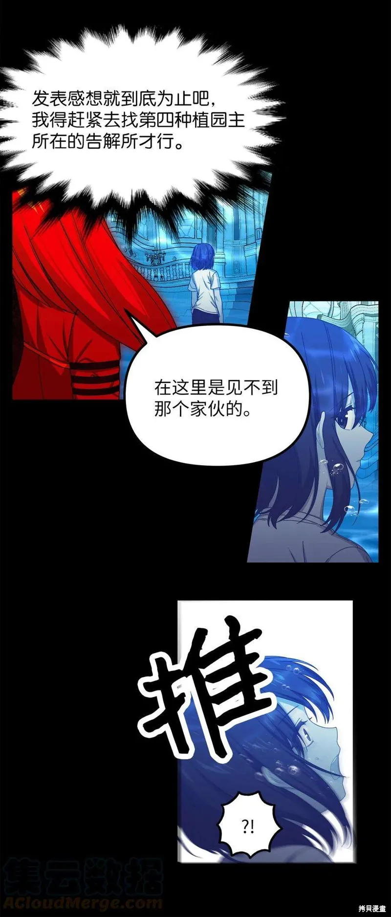 第86话 第7页