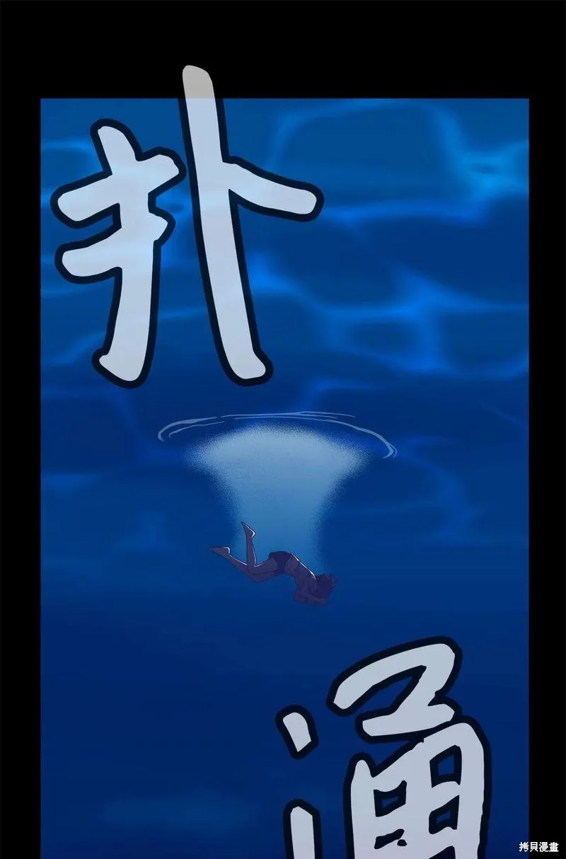 第86话 第8页