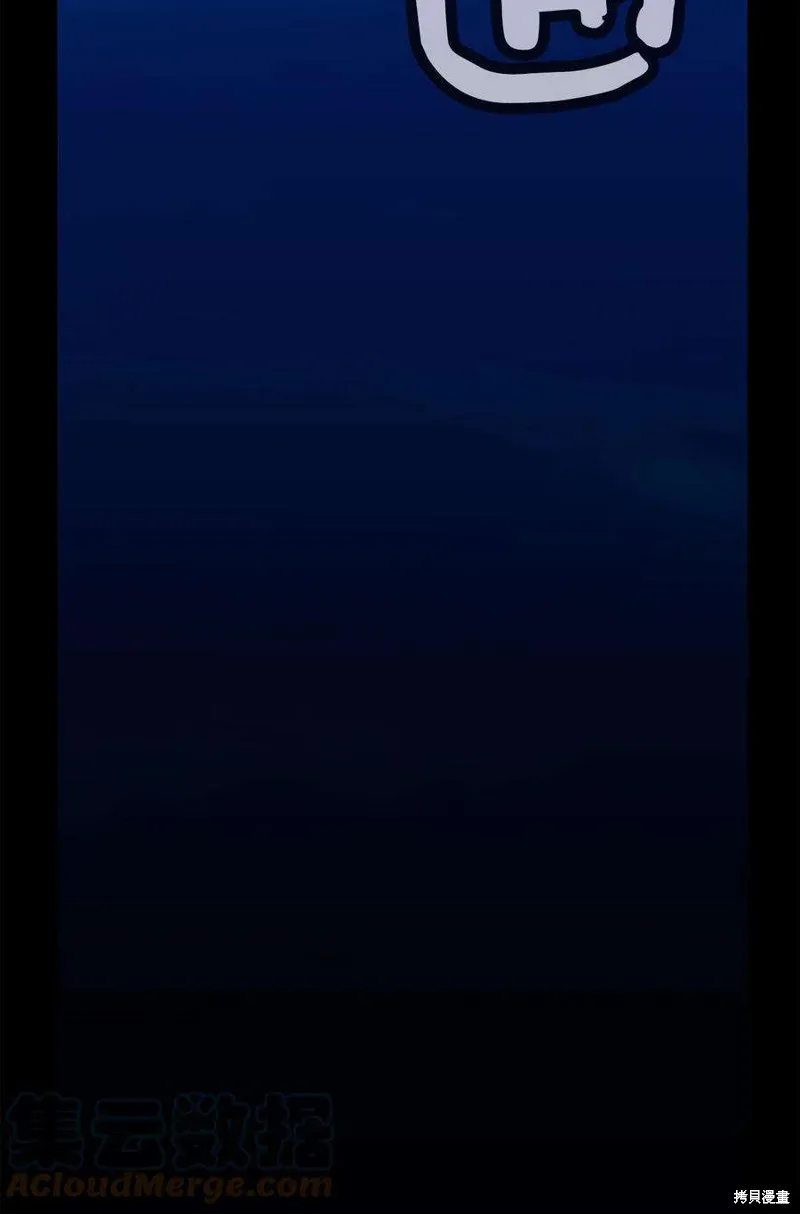 第86话 第9页