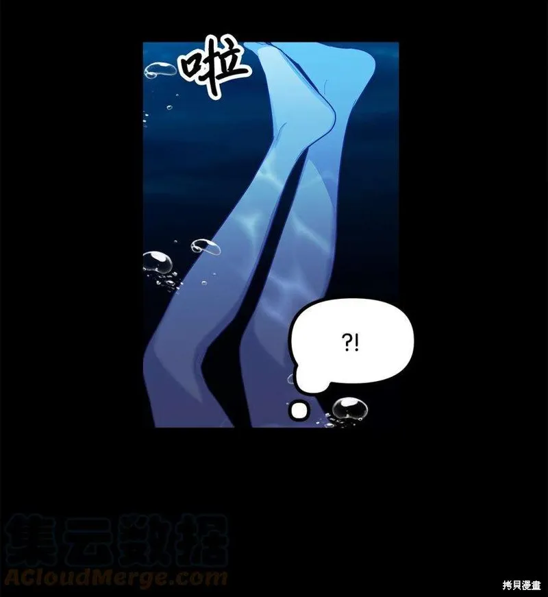第86话 第11页