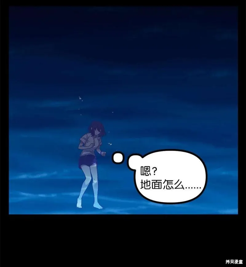 第86话 第12页