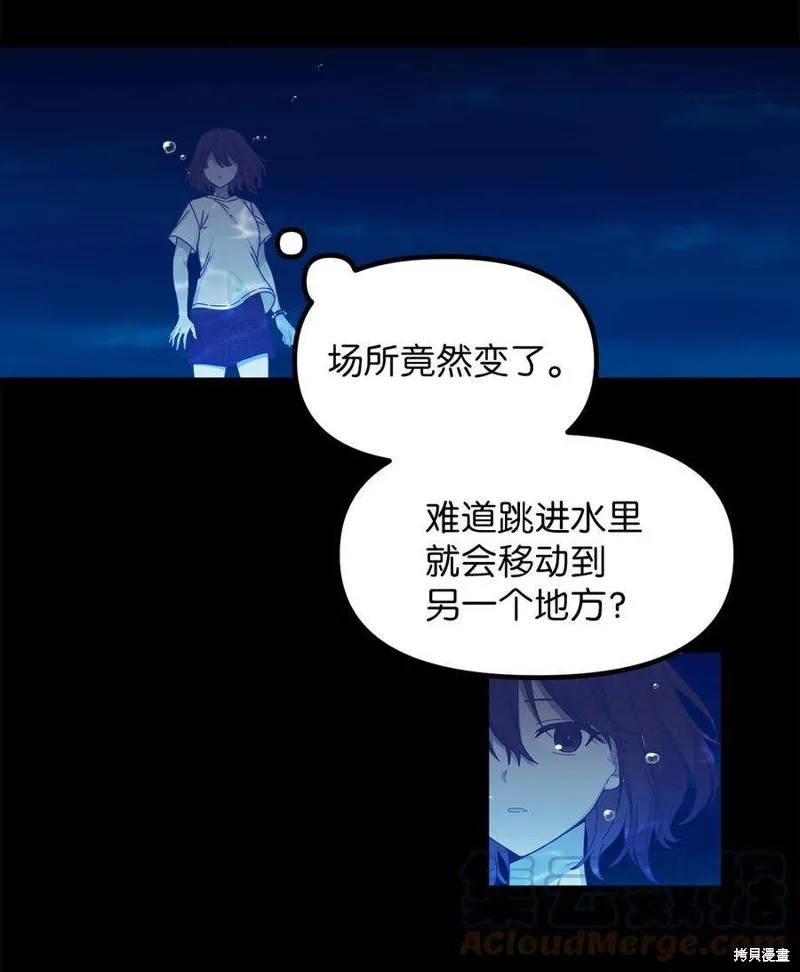 第86话 第13页