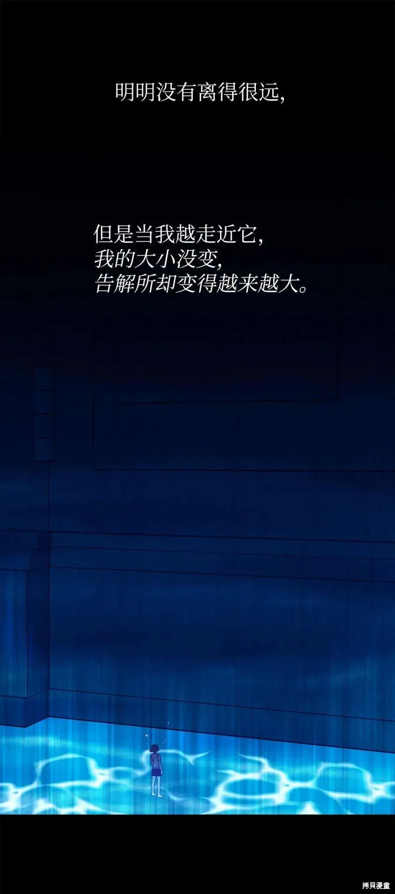 第86话 第16页