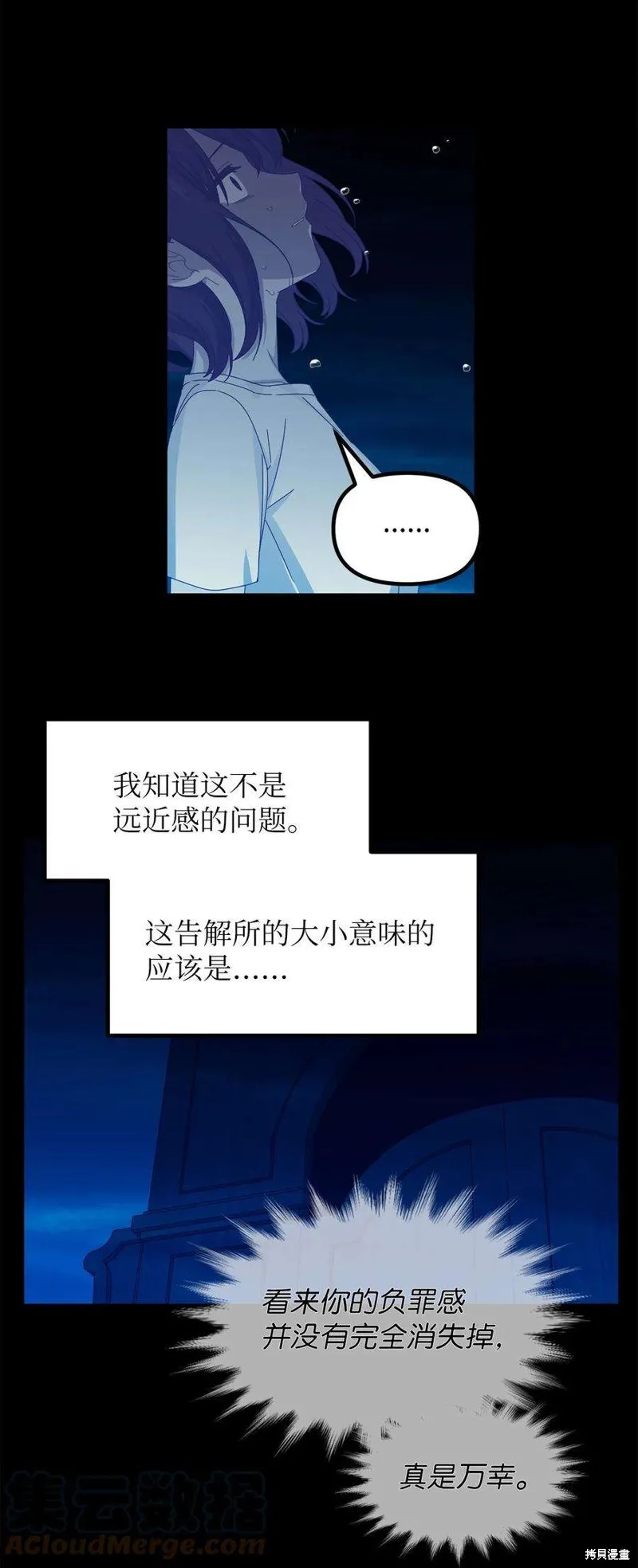 第86话 第17页