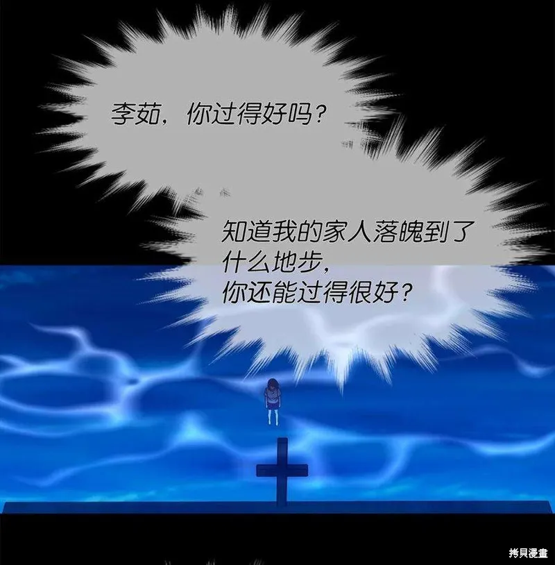 第86话 第18页