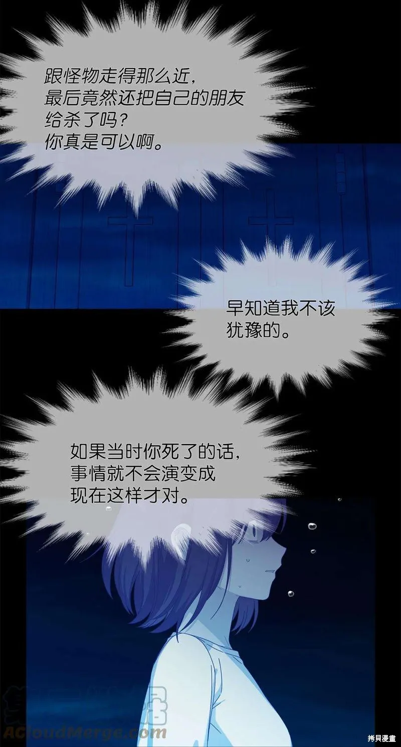第86话 第19页