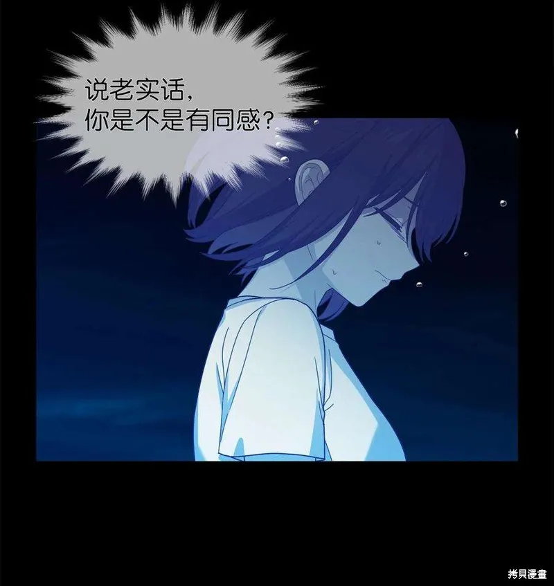 第86话 第20页