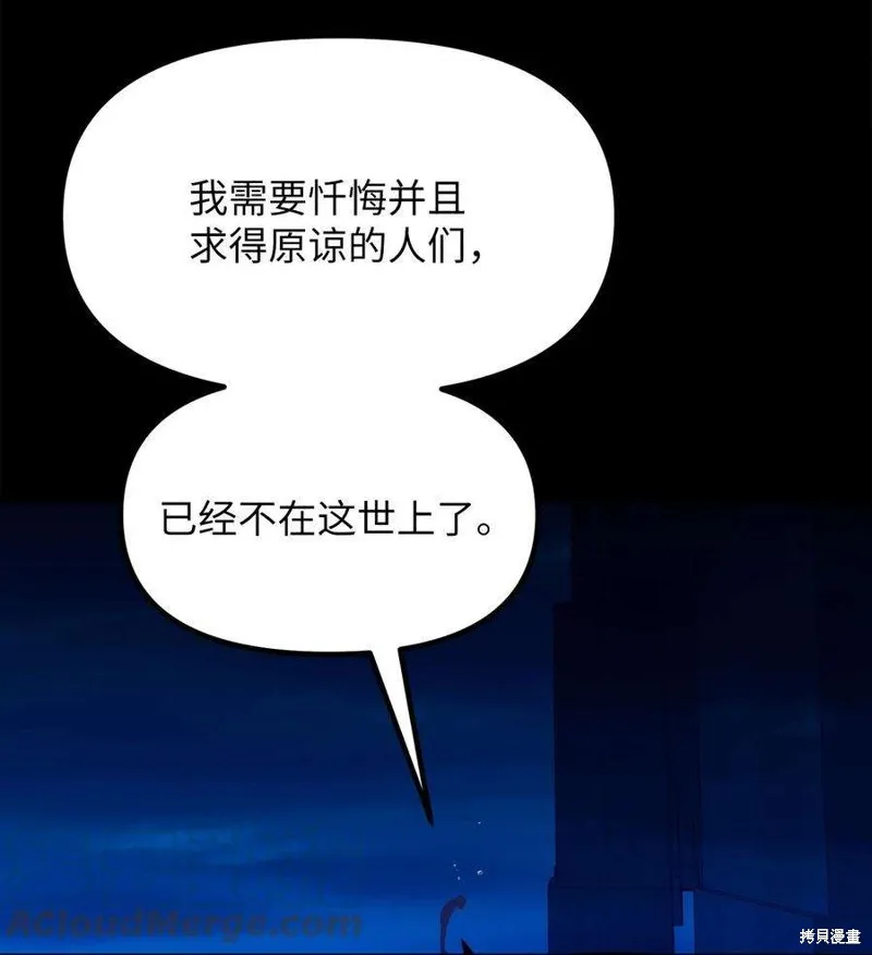 第86话 第21页