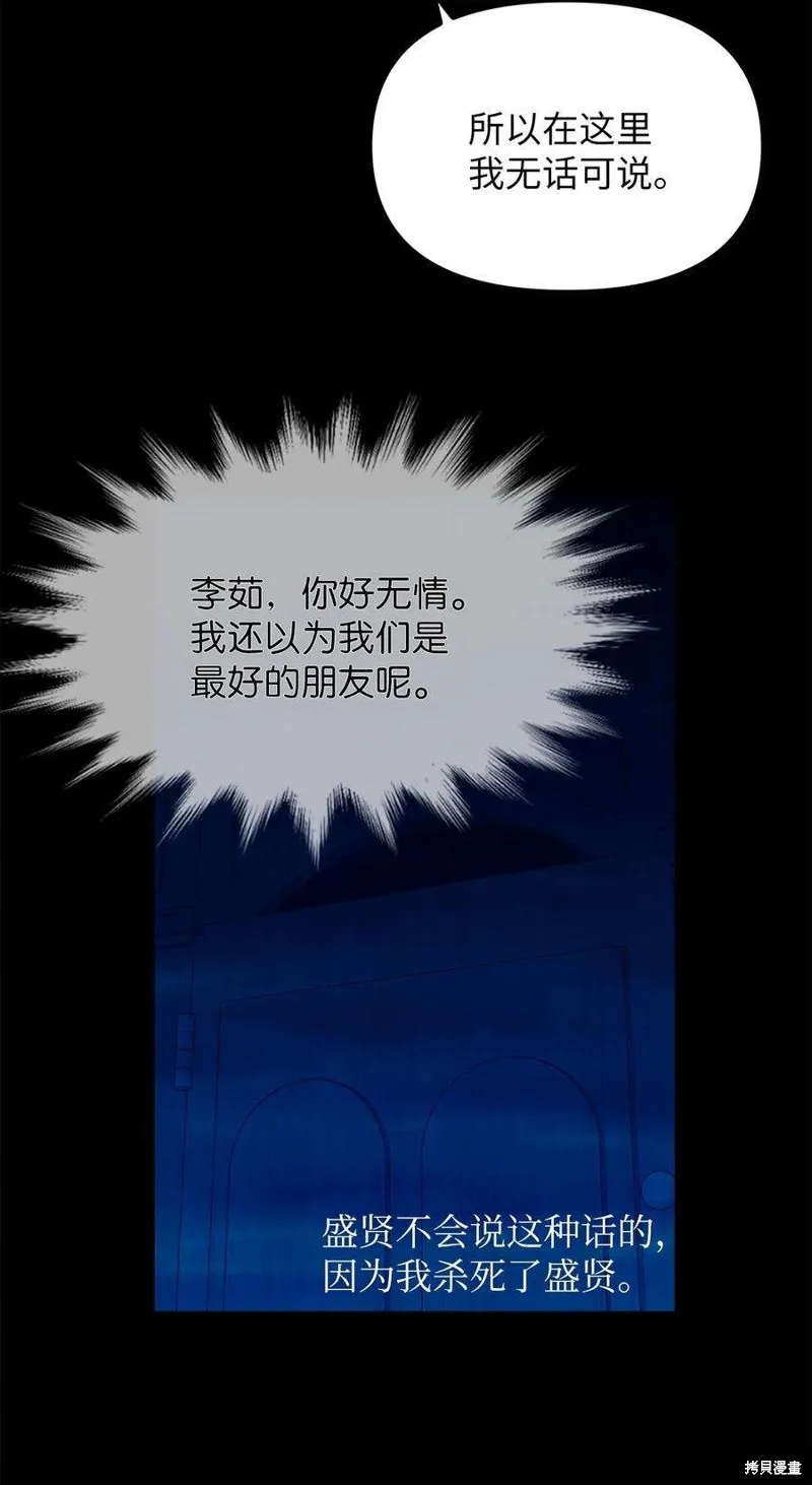 第86话 第22页