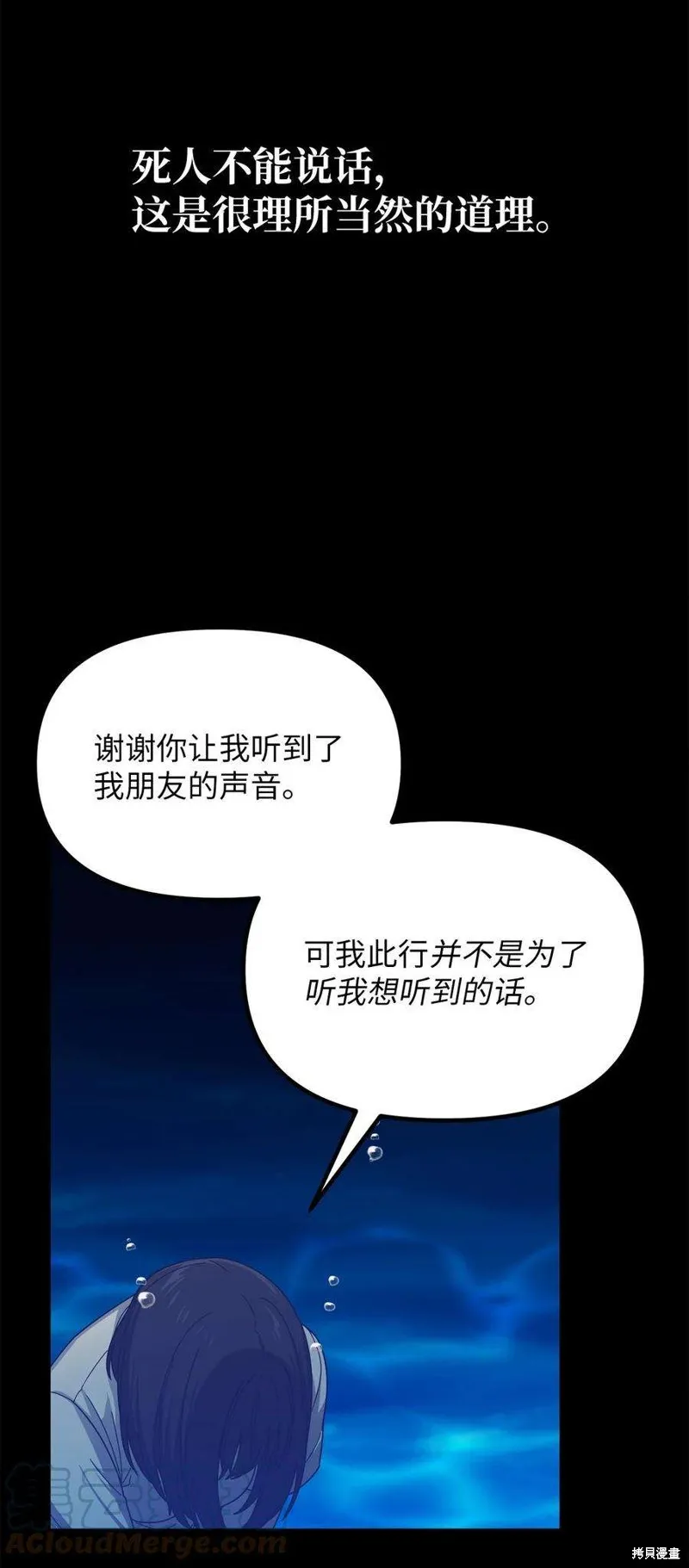 第86话 第23页
