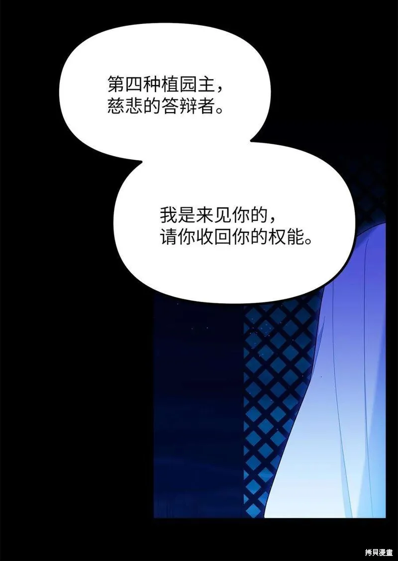 第86话 第24页