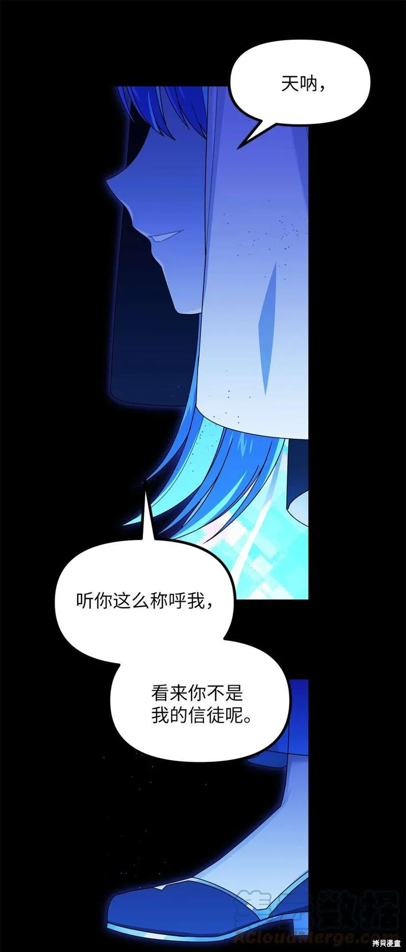第86话 第25页