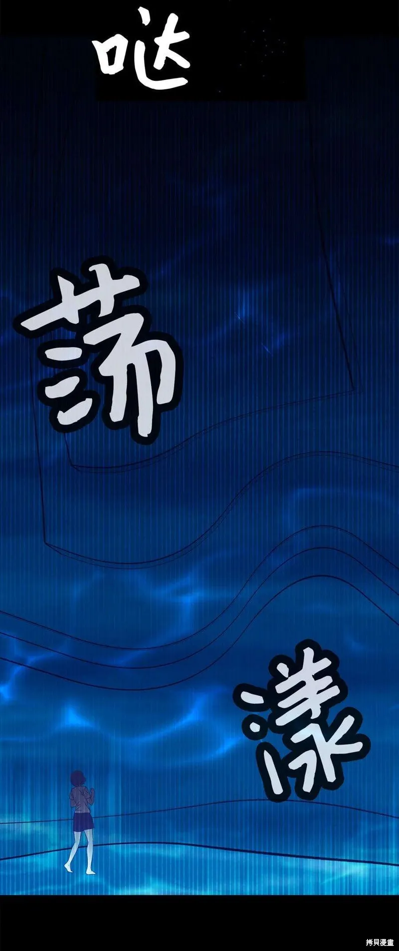 第86话 第26页