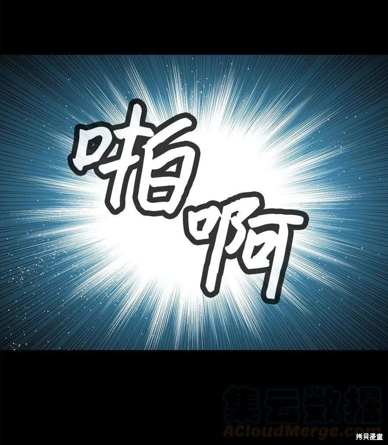 第86话 第27页