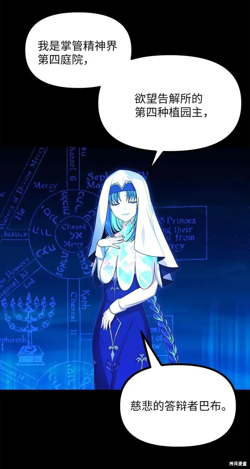 第86话 第30页
