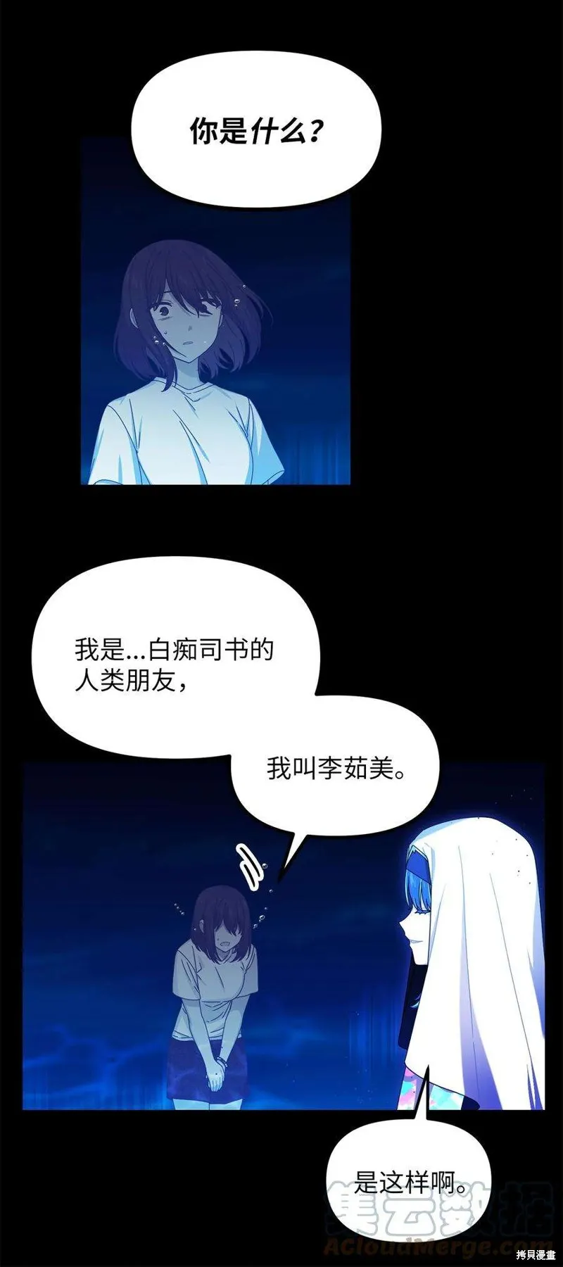 第86话 第31页