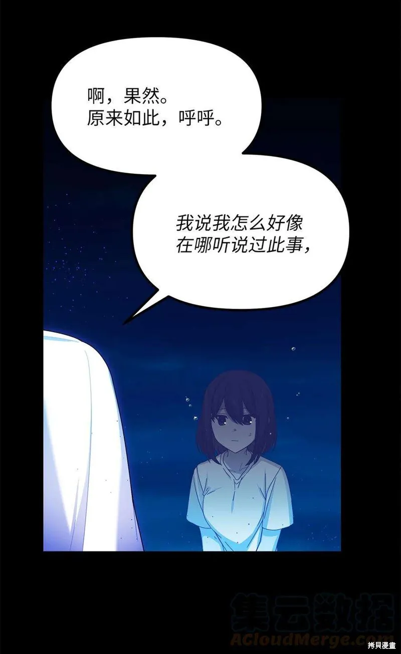 第86话 第33页