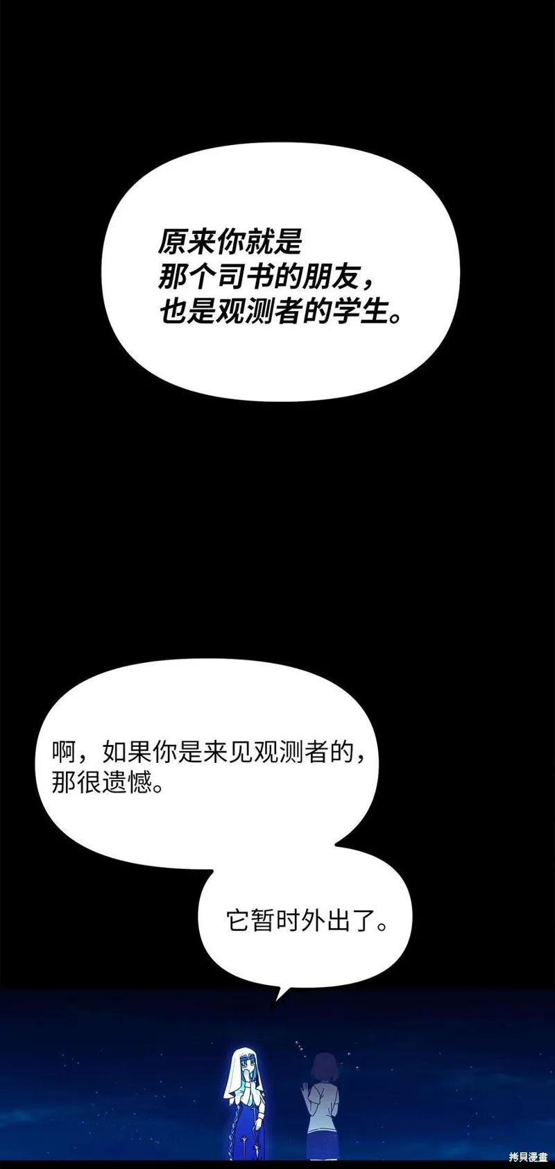 第86话 第34页