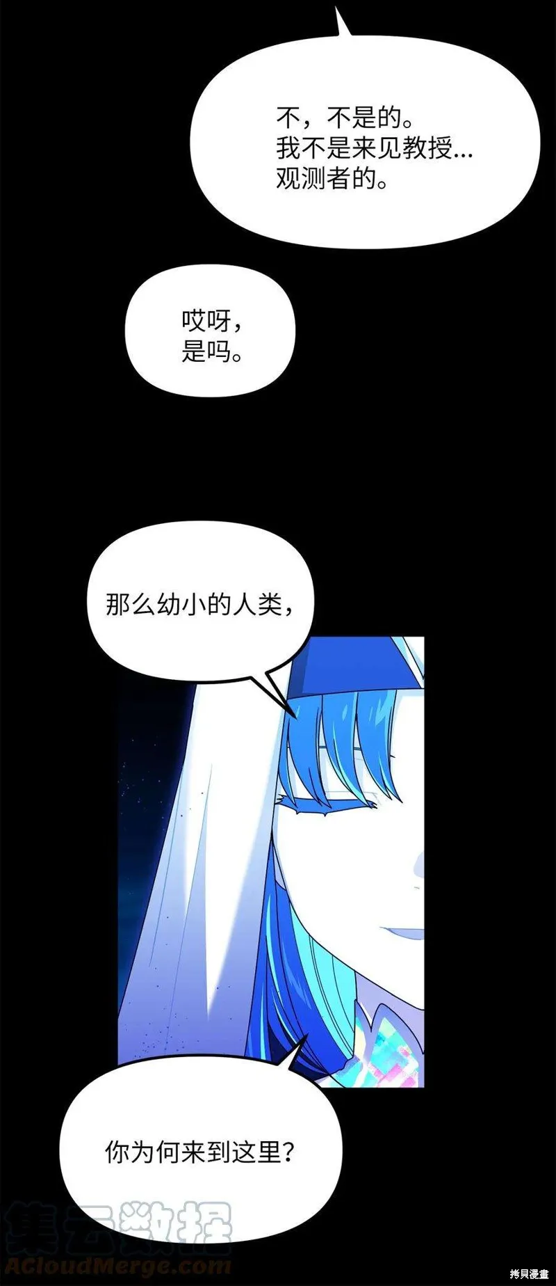 第86话 第35页