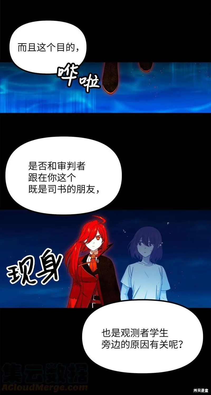 第86话 第37页