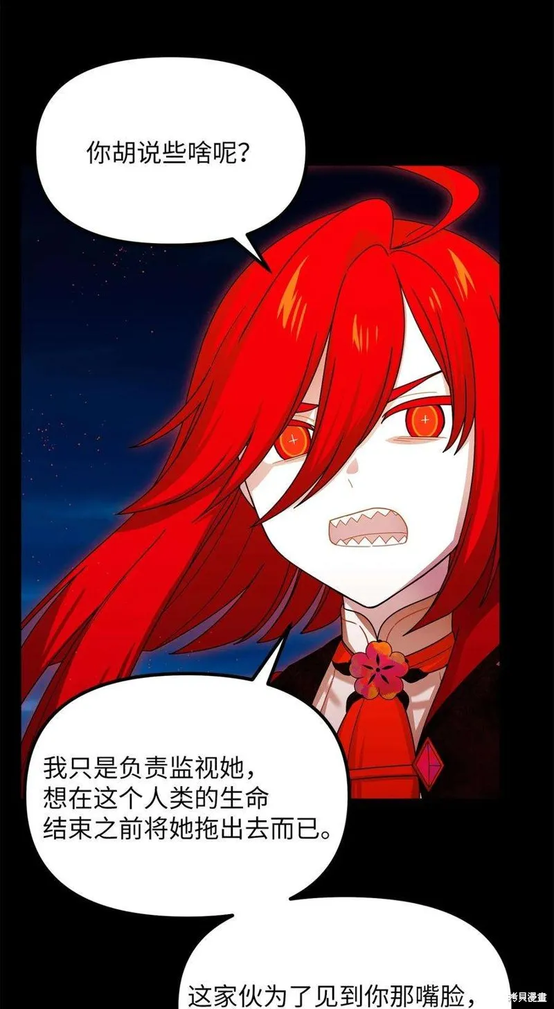 第86话 第38页