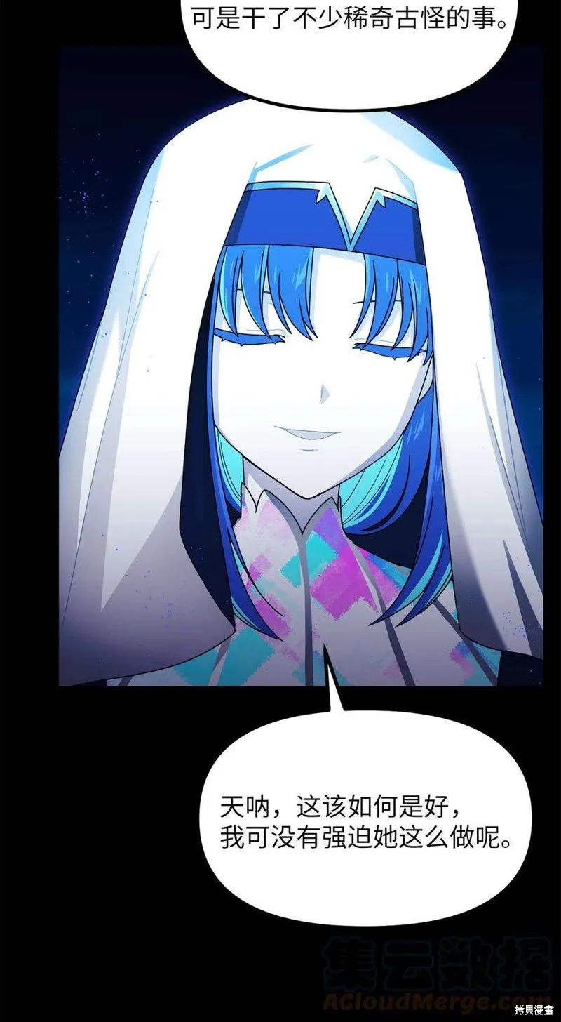 第86话 第39页