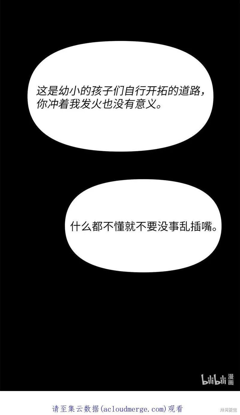 第86话 第40页