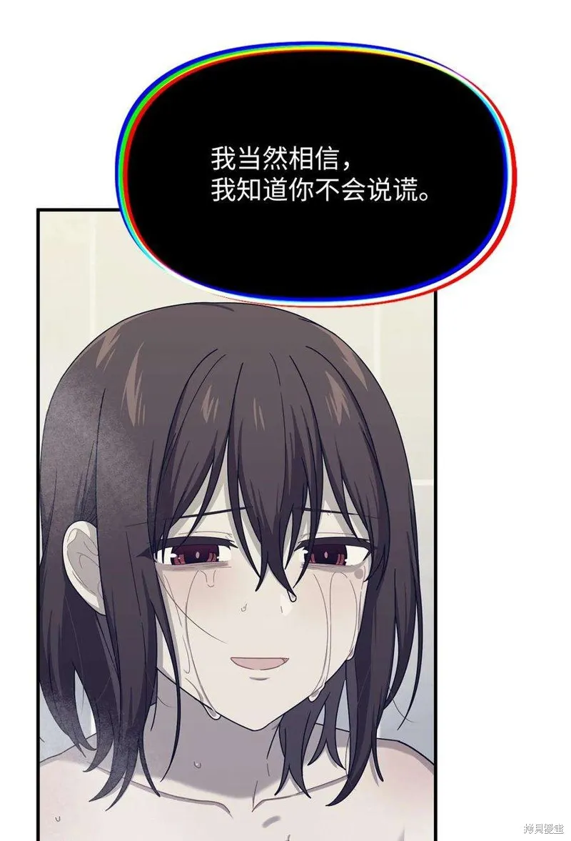 第85话 第2页
