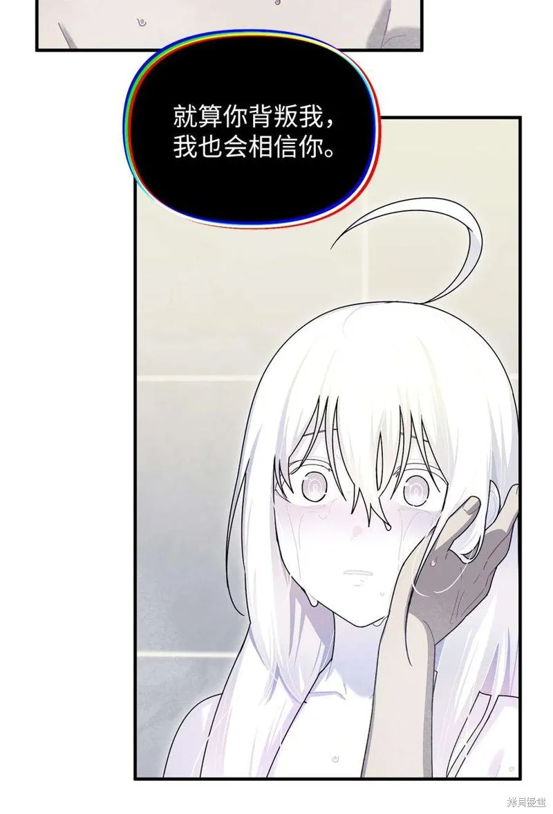 第85话 第3页