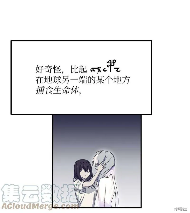 第85话 第7页