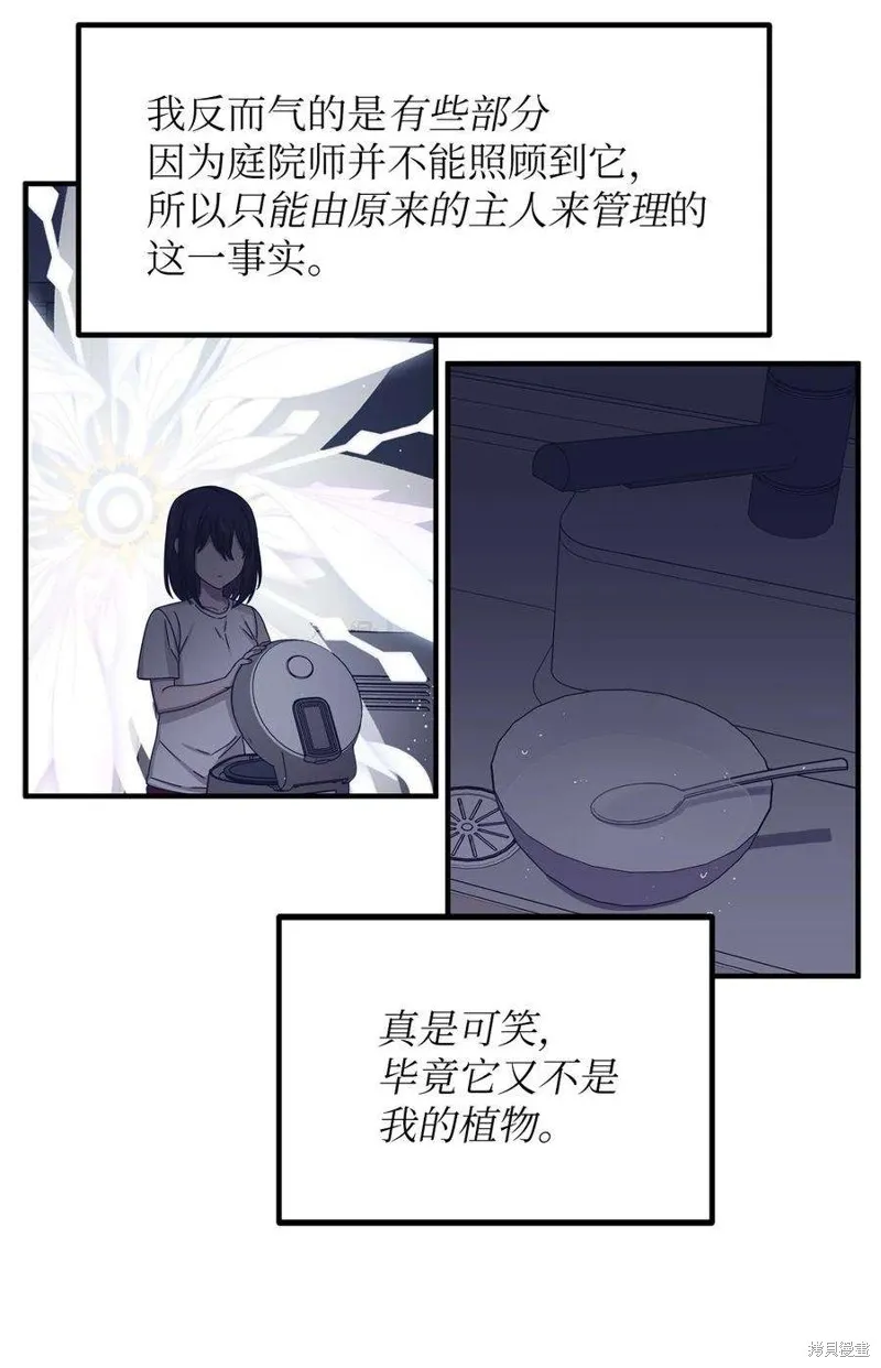 第85话 第8页