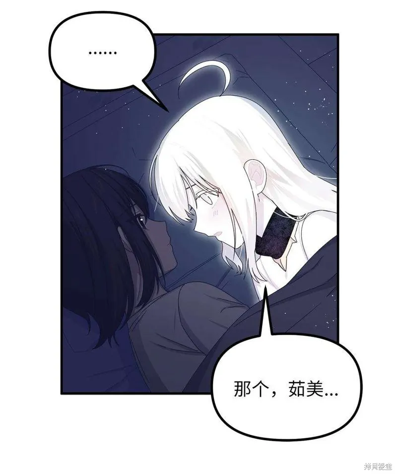 第85话 第11页