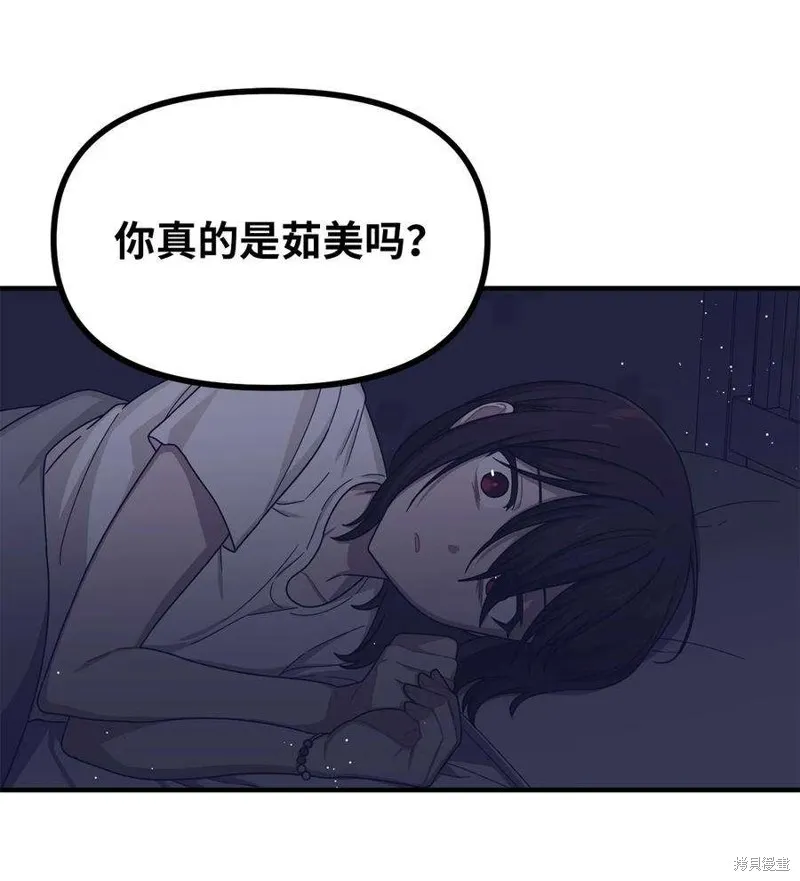第85话 第12页