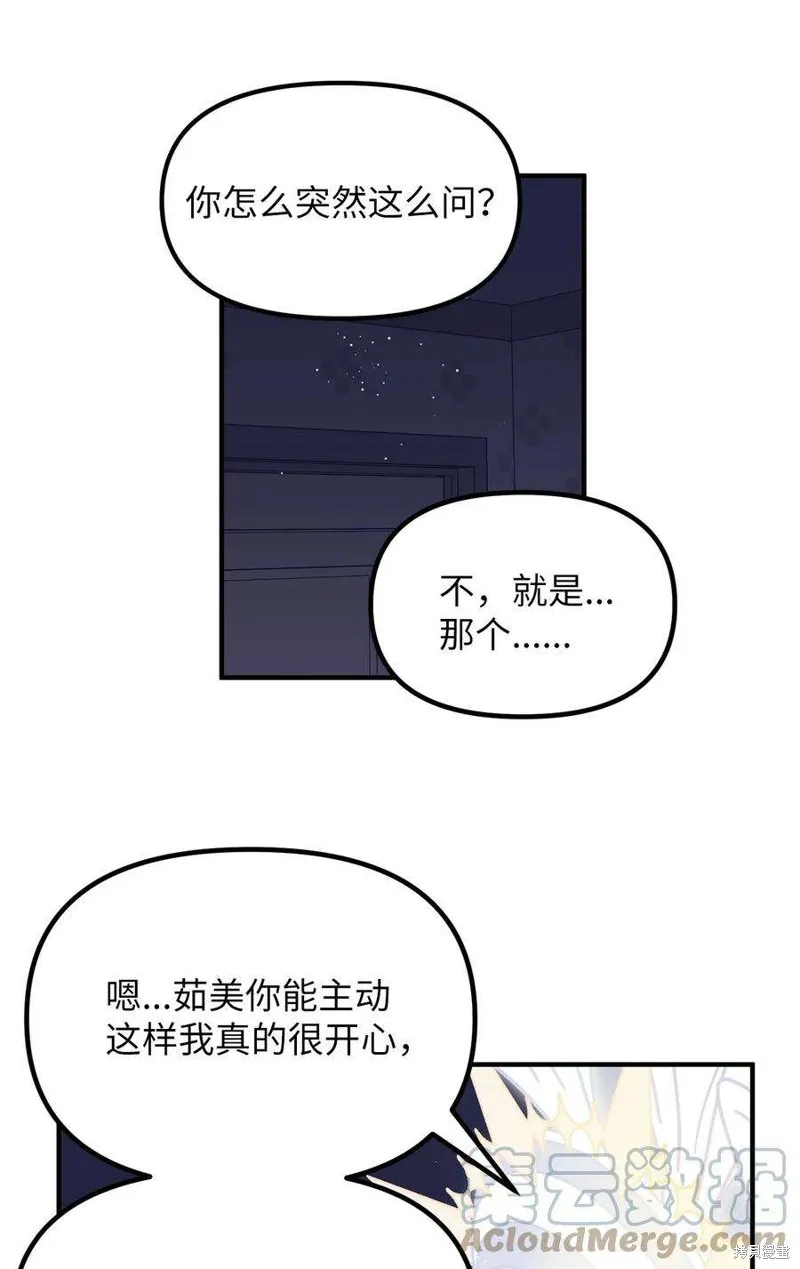 第85话 第13页