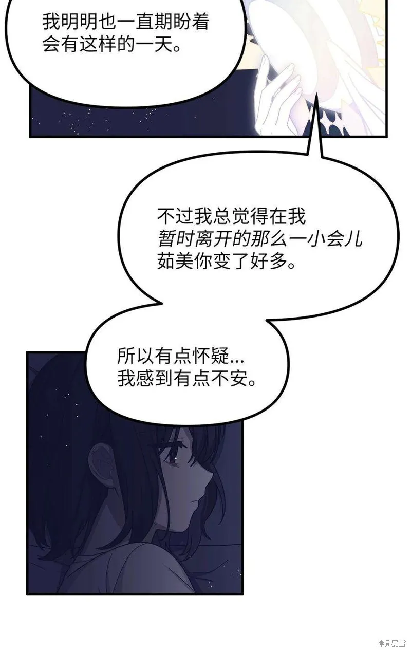 第85话 第14页