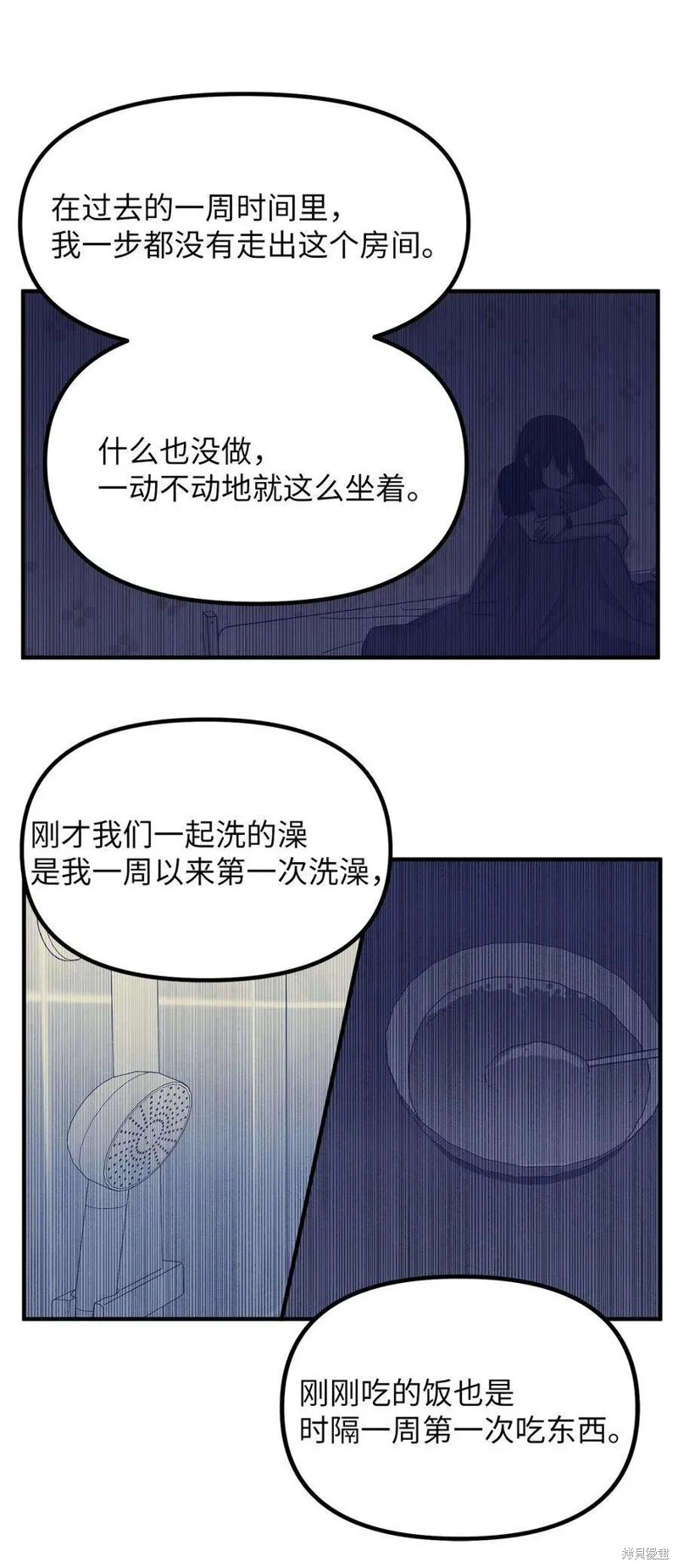 第85话 第17页