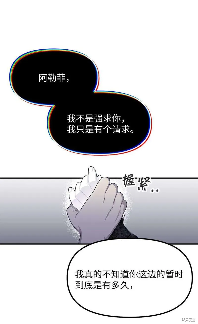 第85话 第18页