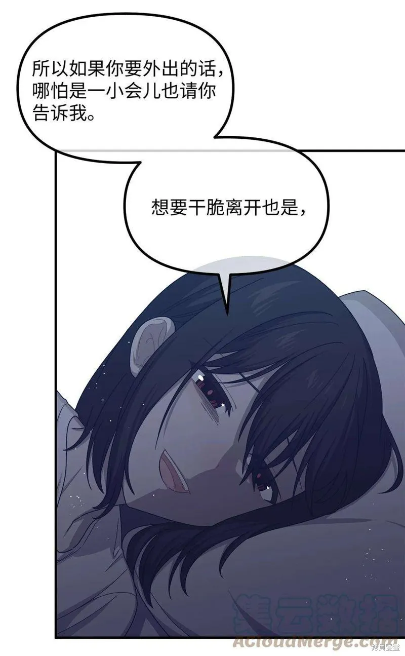 第85话 第19页